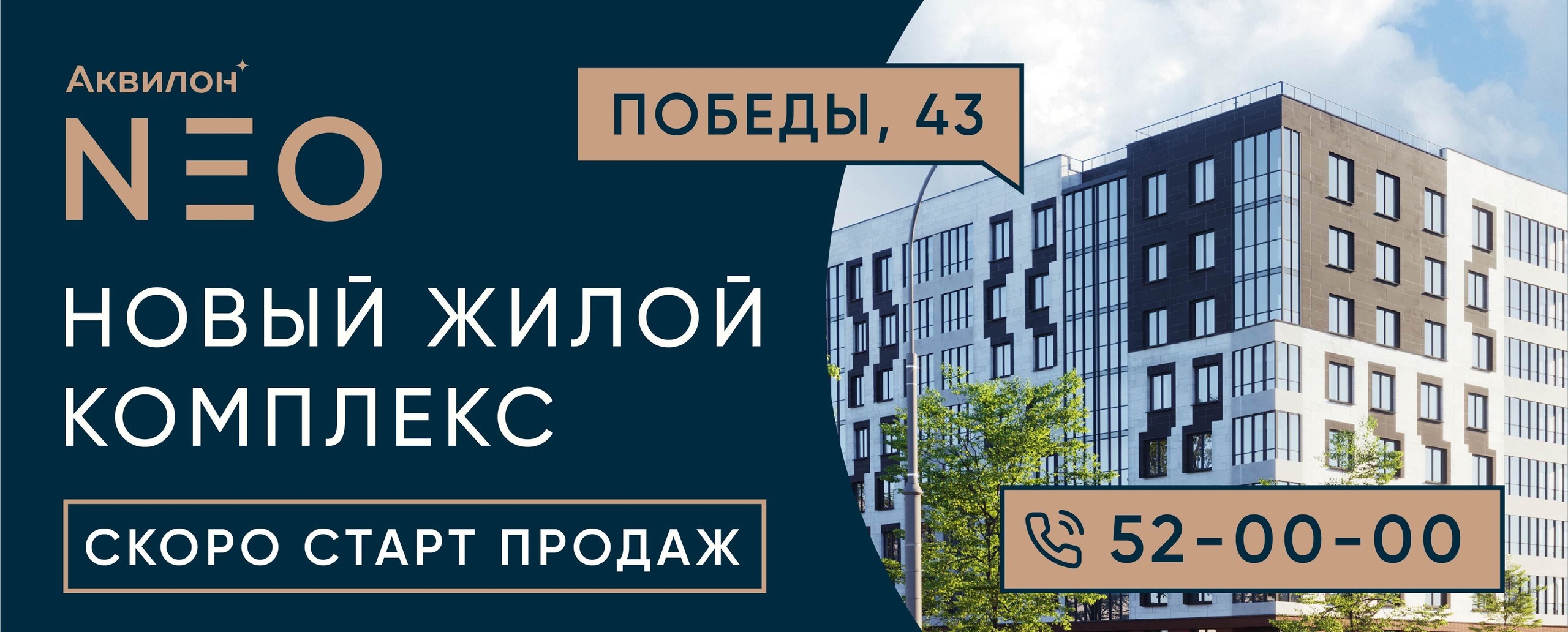 Аквилон. Аквилон охрана. Застройщик Аквилон СПБ основные факты о компании. Море парк Северодвинск Аквилон.